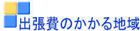 ご成約で全額返金致します!!