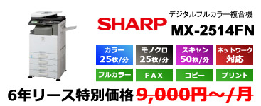 SHARP �f�W�^���t���J���[�����@ MX-2514FN
