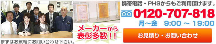 �܂��͂��C�y�ɂ��₢���킹�������B