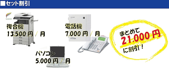 ������ �Z�b�g ����